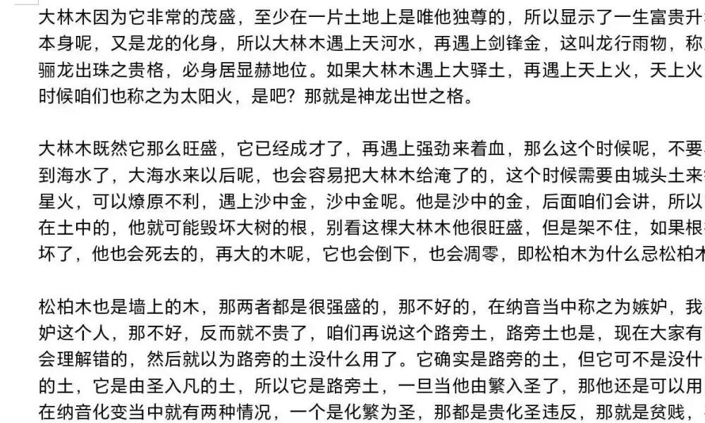方外客《高级班课程文字校对版》《古禄命音频校对》《高级班命例》3个文档