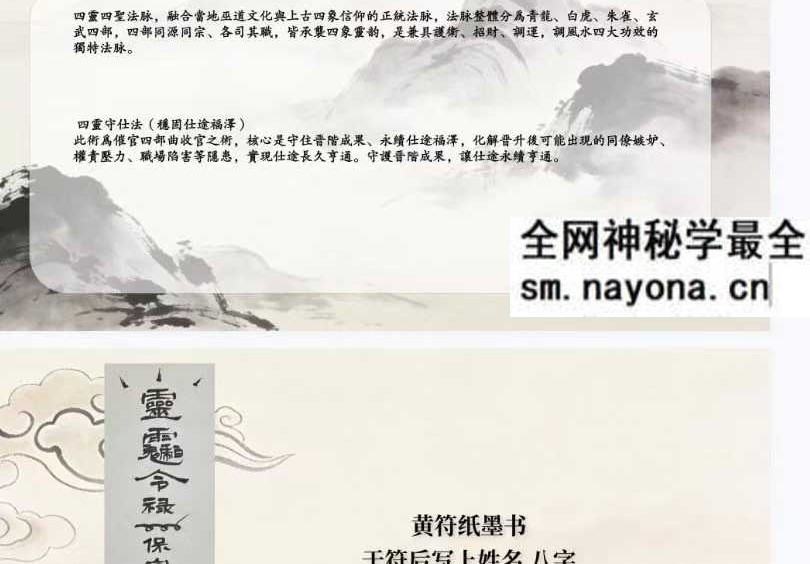 净远《四灵法脉 仕途催官》四部曲