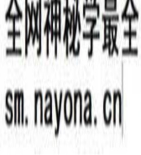 净远《四灵法脉 仕途催官》四部曲