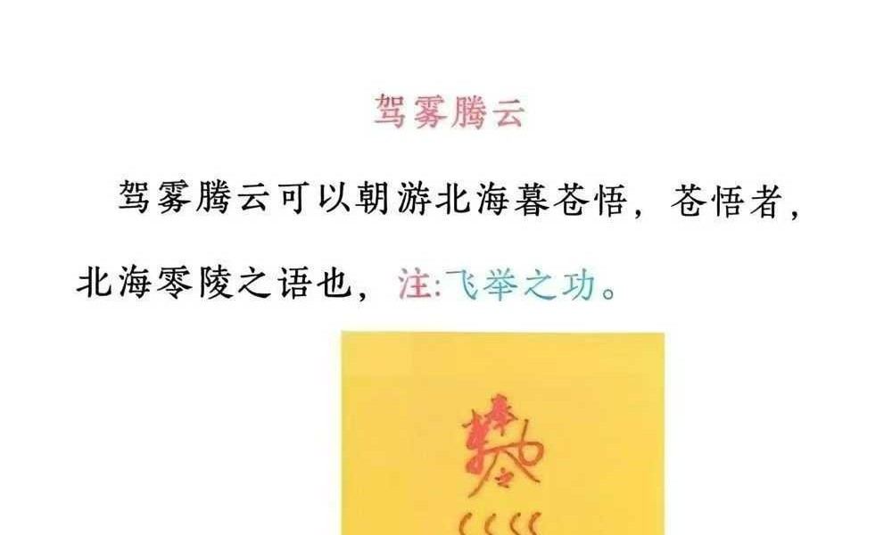 《三十六天罡七十二地煞》134页