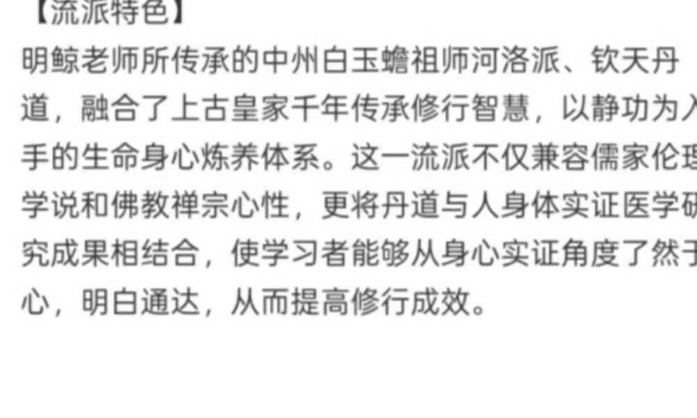 【道家秘传】明鲸老师：南宗丹道 8集