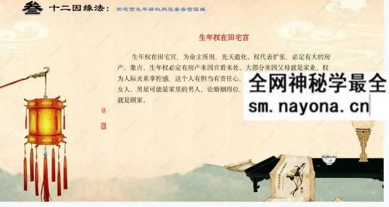 高晨轩象数心学 5集视频+课件