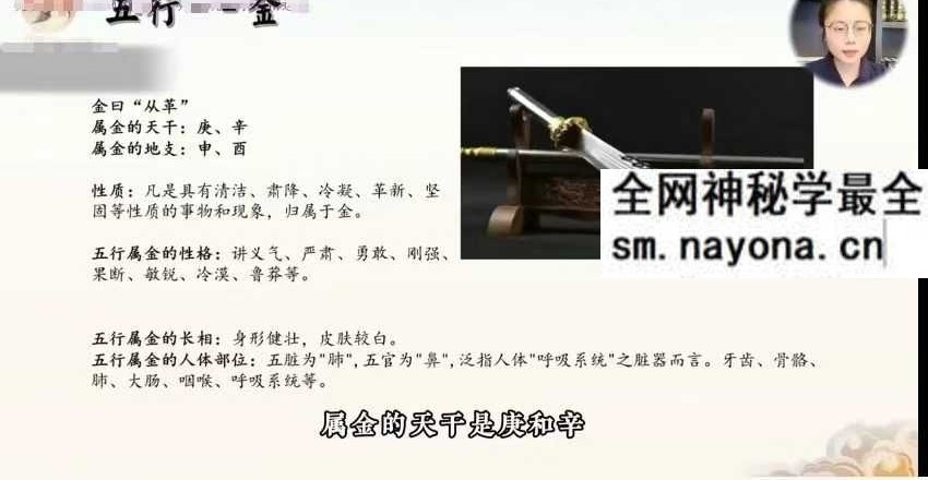 知易而行 信笛老师《八字传承课》10集视频