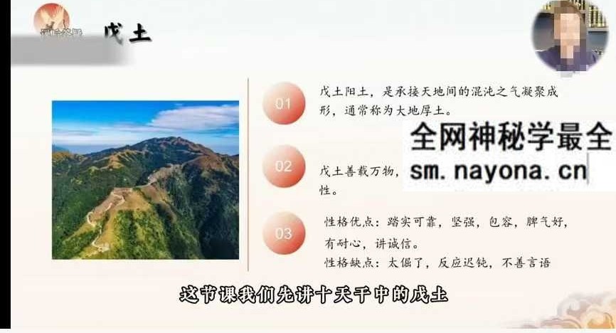 知易而行 信笛老师《八字传承课》10集视频