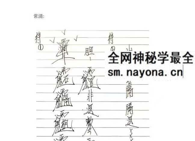 法霖《秘传送官非法》