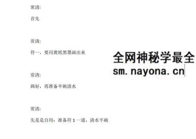 法霖《秘传送官非法》
