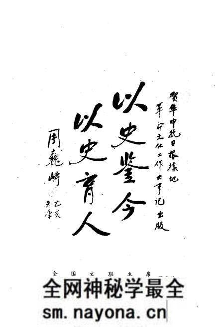 《华中抗日根据地文化工作大事记1937.7-1945.8》.pdf电子版_其他志预览图3 《华中抗日根据地文化工作大事记1937.7-1945.8》.pdf电子版_其他志预览图3