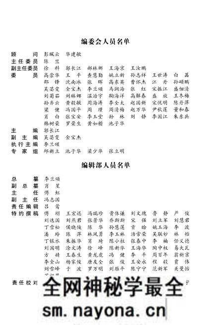 《中国红十字会通志》.pdf电子版_其他志预览图3 《中国红十字会通志》.pdf电子版_其他志预览图3