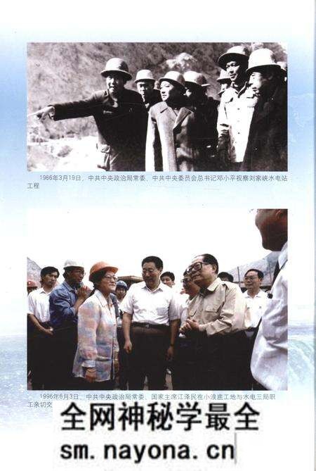 《中国水利水电建设集团公司志 中国水利水电第三工程局卷(1958-2006)》.pdf电子版_其他志预览图4 《中国水利水电建设集团公司志 中国水利水电第三工程局卷(1958-2006)》.pdf电子版_其他志预览图4