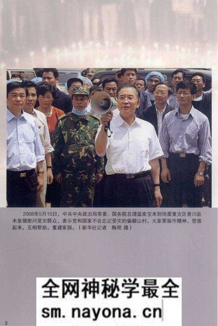 《汶川特大地震中国工会抗震救灾志》.pdf电子版_其他志预览图5 《汶川特大地震中国工会抗震救灾志》.pdf电子版_其他志预览图5
