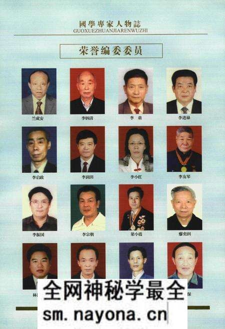 《《中国国学专家人物志》》.pdf电子版_其他志预览图5 《《中国国学专家人物志》》.pdf电子版_其他志预览图5