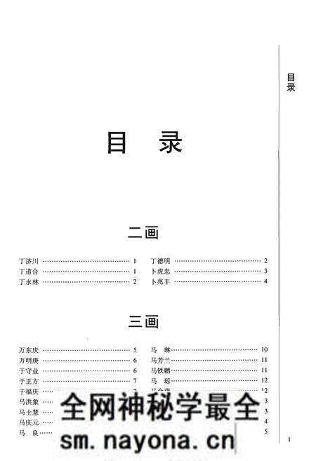 《中国文化传承人物志》.pdf电子版_其他志预览图4 《中国文化传承人物志》.pdf电子版_其他志预览图4
