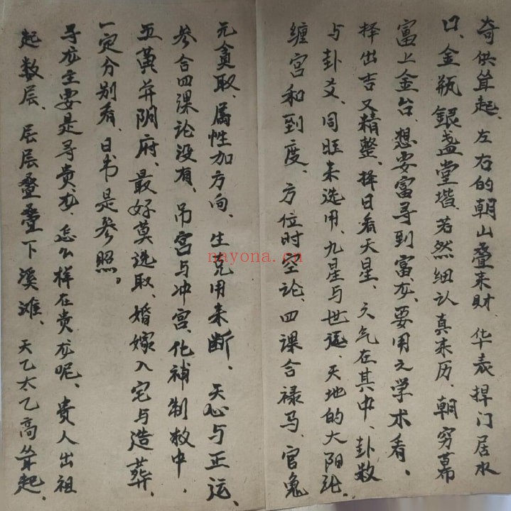 《地理传寻穴口诀》36页双页版 国学古籍 第2张-古籍汇典 《地理传寻穴口诀》36页双页版 国学古籍 第2张