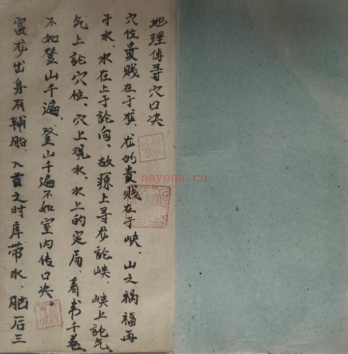 《地理传寻穴口诀》36页双页版 国学古籍 第1张-古籍汇典 《地理传寻穴口诀》36页双页版 国学古籍 第1张