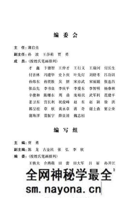 《中国石油海外油气业务大事记(1984-2011)》.pdf电子版_其他志预览图3 《中国石油海外油气业务大事记(1984-2011)》.pdf电子版_其他志预览图3