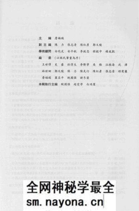 《文津学志》.pdf电子版_其他志预览图4 《文津学志》.pdf电子版_其他志预览图4