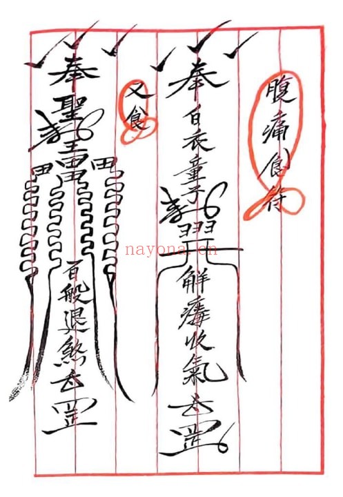 闾山普庵符法本《闾山普庵法》71页 国学古籍 第5张-古籍汇典 闾山普庵符法本《闾山普庵法》71页 国学古籍 第5张