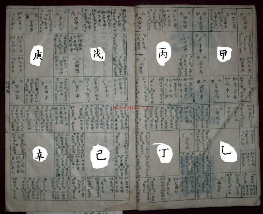《六壬精蕴摘录》136页双页版 国学古籍 第2张-古籍汇典 《六壬精蕴摘录》136页双页版 国学古籍 第2张