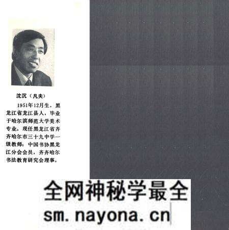《当代印社志》.pdf电子版_其他志预览图3 《当代印社志》.pdf电子版_其他志预览图3