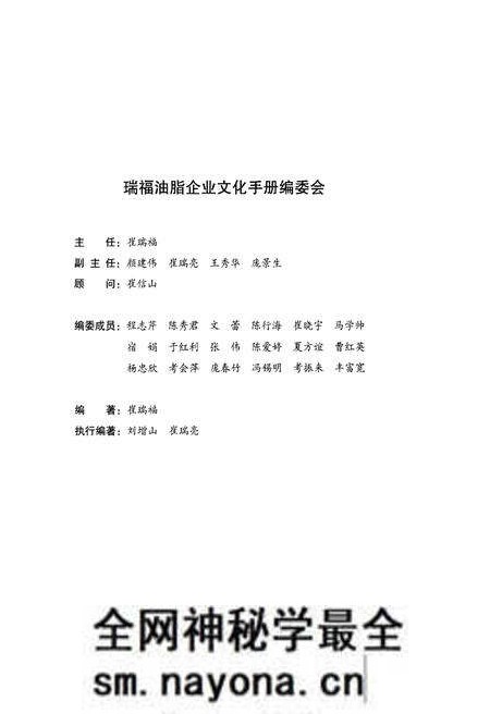 《文化密码》.pdf电子版_其他志预览图4 《文化密码》.pdf电子版_其他志预览图4