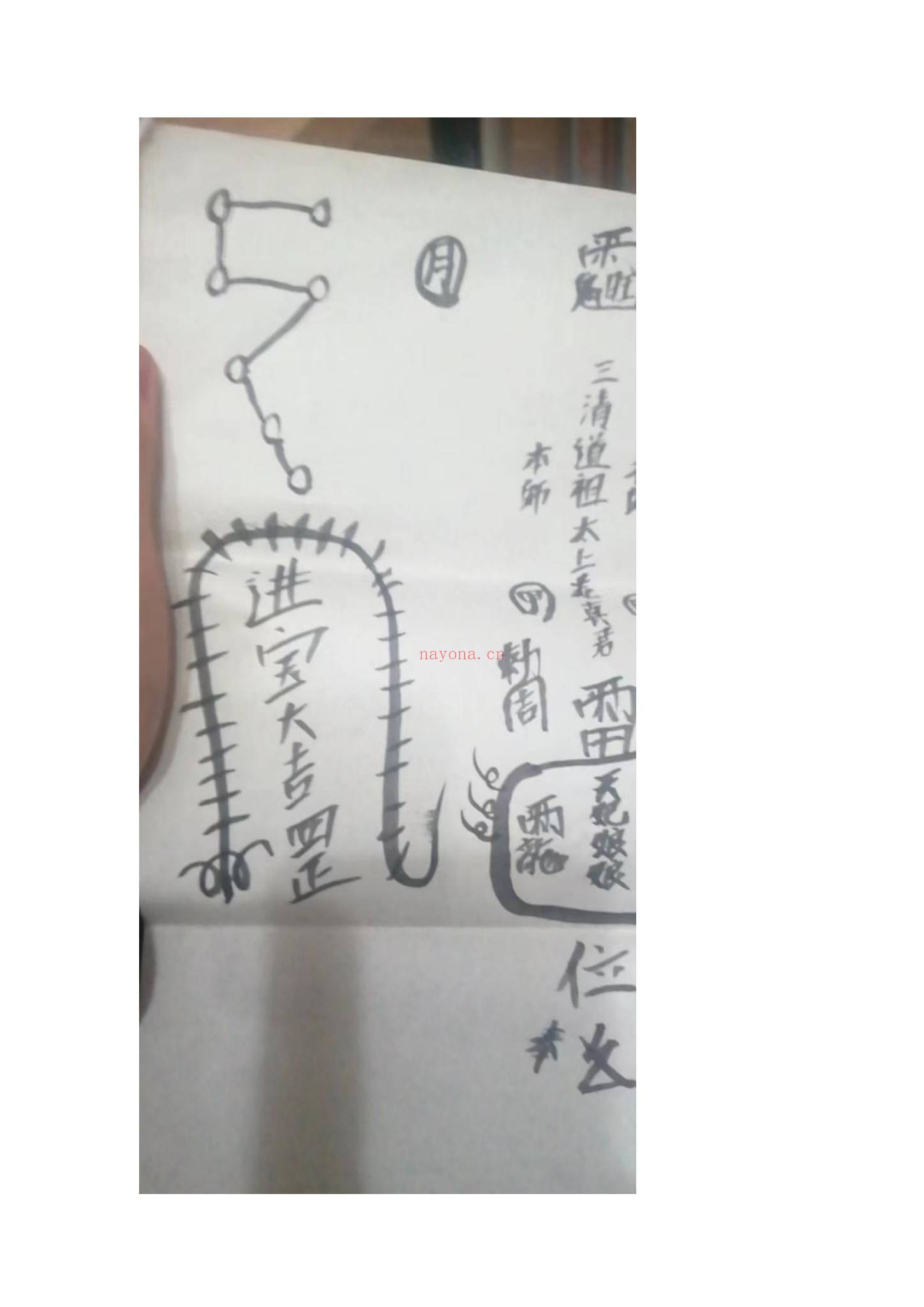 妈祖法《妈祖法 天妃娘娘法脉南笙一期二期合集》