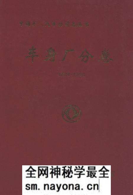 《车身厂分卷(1984-1998)》.pdf电子版_其他志预览图