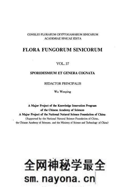 《中国真菌志·第三十七卷·甚孢属及其相关属》.pdf电子版_其他志预览图2 《中国真菌志·第三十七卷·甚孢属及其相关属》.pdf电子版_其他志预览图2