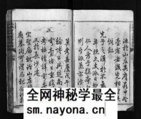 湖南曾氏族谱-武城曾氏重修族谱 [不分卷].pdf电子版预览图3