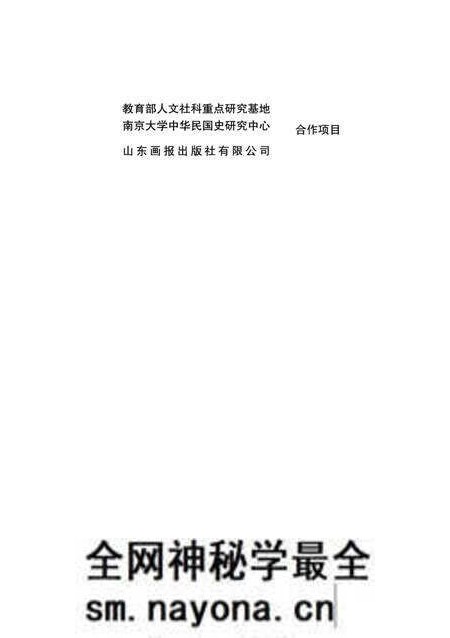 《日本侵华图志 第9卷 侵占华东地区(1932一1945)》.pdf电子版_其他志预览图4 《日本侵华图志 第9卷 侵占华东地区(1932一1945)》.pdf电子版_其他志预览图4