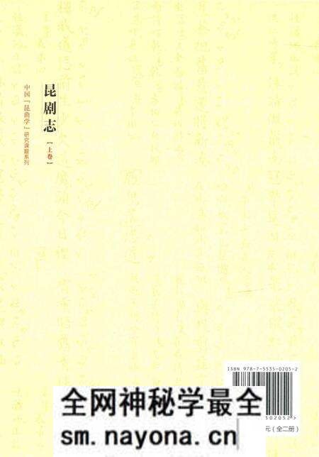 《昆剧志[上卷]》.pdf电子版_其他志预览图1
