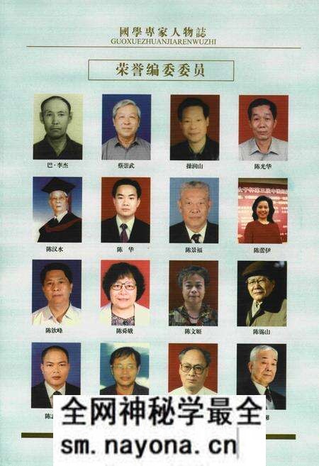 《《中国国学专家人物志》》.pdf电子版_其他志预览图2 《《中国国学专家人物志》》.pdf电子版_其他志预览图2