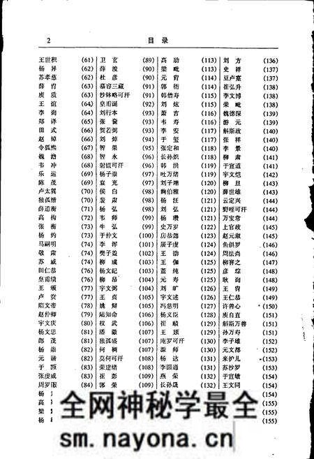 《中国名人志 第四卷》.pdf电子版_其他志预览图3 《中国名人志 第四卷》.pdf电子版_其他志预览图3