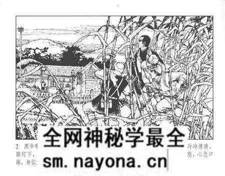 《长城会山河志之四》.pdf电子版_其他志预览图5 《长城会山河志之四》.pdf电子版_其他志预览图5