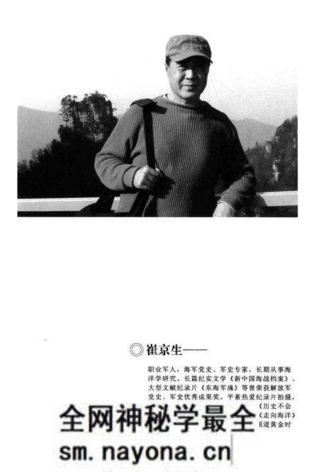 《海洋志》.pdf电子版_其他志预览图4 《海洋志》.pdf电子版_其他志预览图4