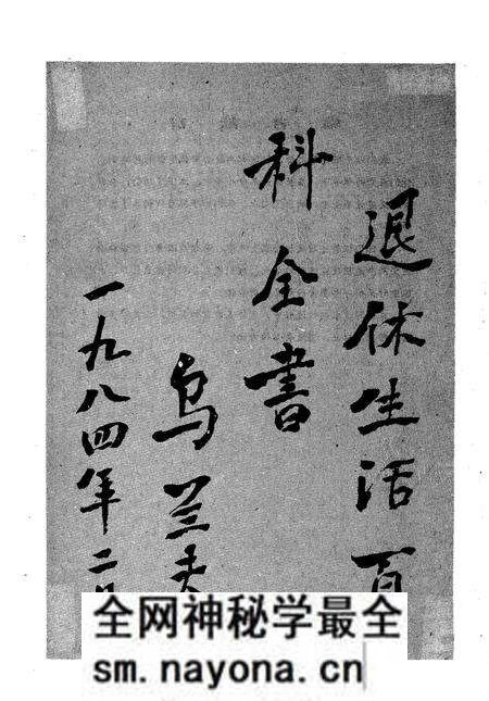 《退休生活百科全书》.pdf电子版_其他志预览图2