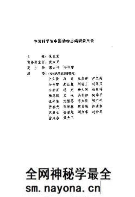 《中国动物志 鸟纲 第七卷 夜鹰目 雨燕目 咬鹃目 佛法僧目 鴷形目》.pdf电子版_其他志预览图4 《中国动物志 鸟纲 第七卷 夜鹰目 雨燕目 咬鹃目 佛法僧目 鴷形目》.pdf电子版_其他志预览图4