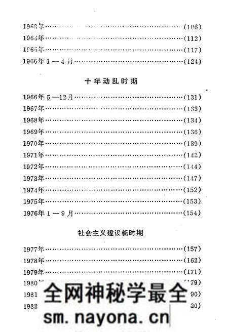 《建国以来工商税收大事记》.pdf电子版_其他志预览图5 《建国以来工商税收大事记》.pdf电子版_其他志预览图5