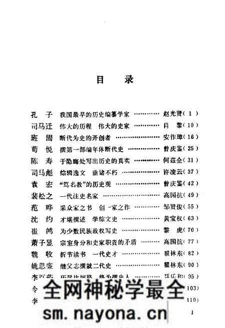 《中华人物志》.pdf电子版_其他志预览图5 《中华人物志》.pdf电子版_其他志预览图5