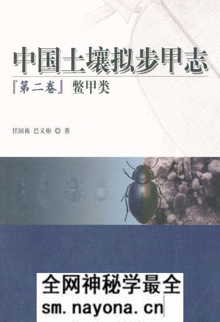 《中国瘿螨志(二)》.pdf电子版_其他志预览图 《中国瘿螨志(二)》.pdf电子版_其他志预览图