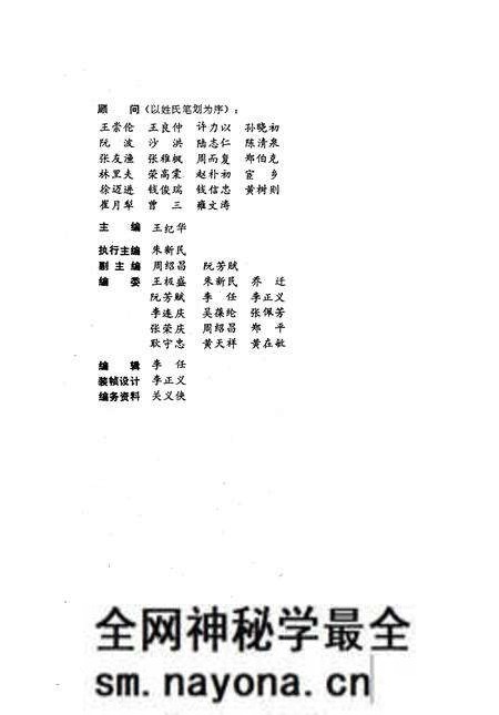 《退休生活百科全书》.pdf电子版_其他志预览图4