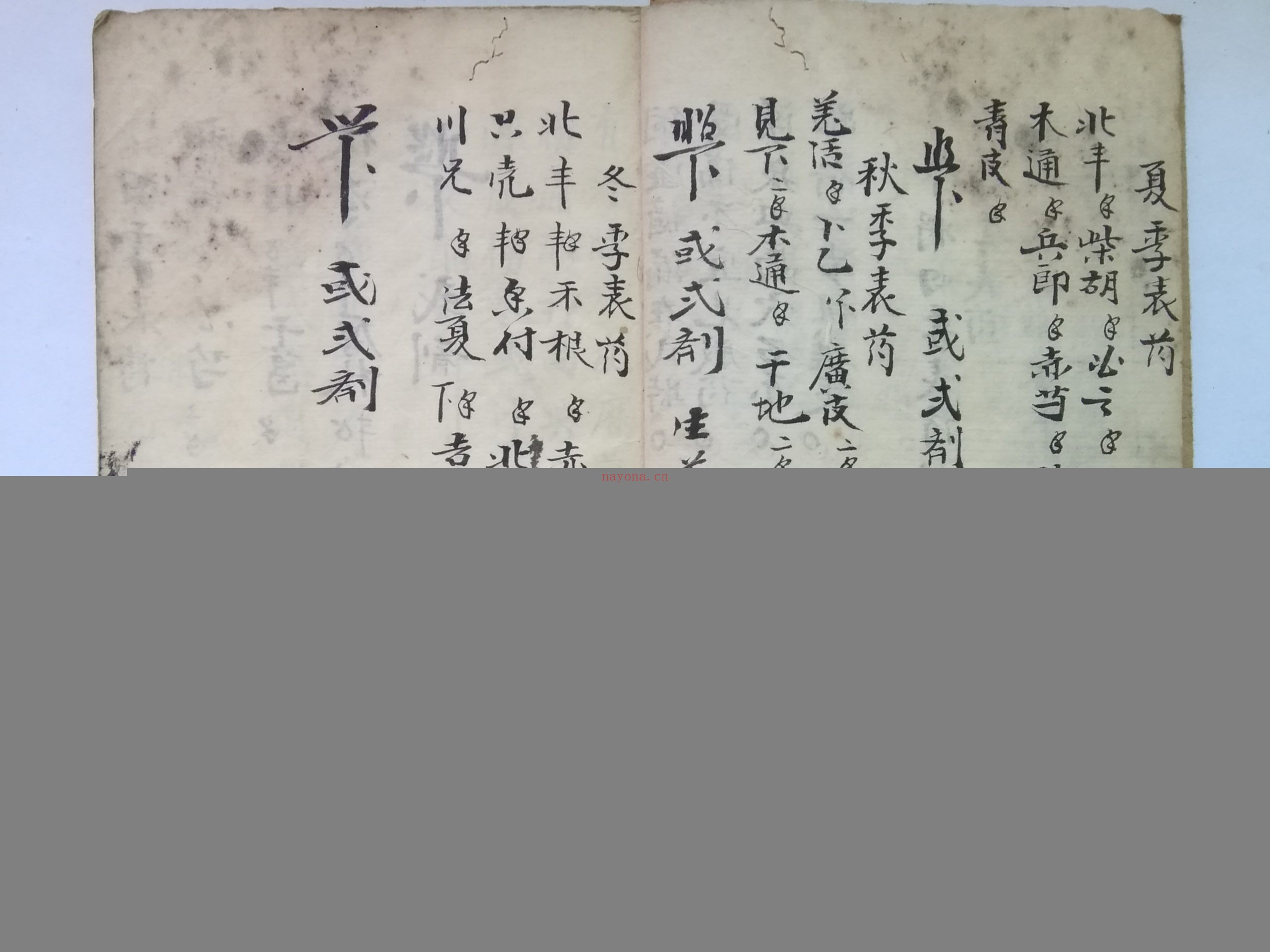 秘传看伤治而不治之症