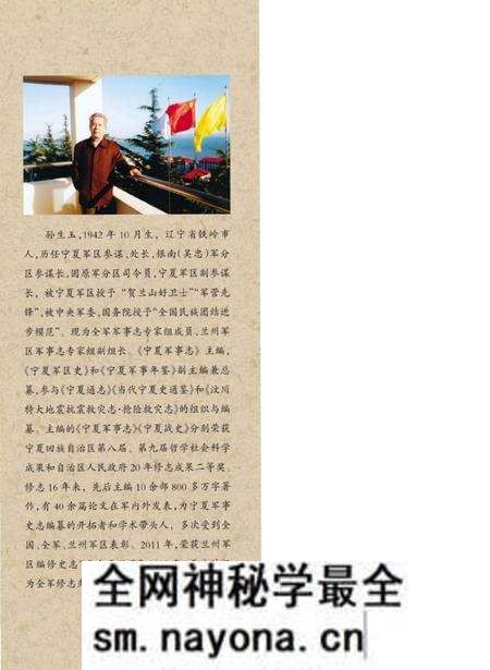 《生玉谈志》.pdf电子版_其他志预览图1 《生玉谈志》.pdf电子版_其他志预览图1