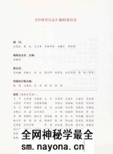 《中国节日志.胡集书会》.pdf电子版_其他志预览图5 《中国节日志.胡集书会》.pdf电子版_其他志预览图5