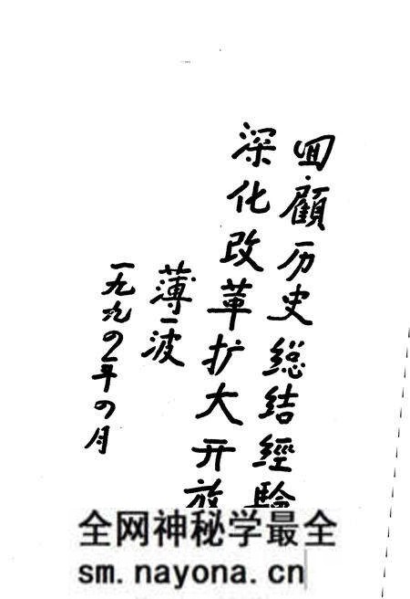 《中国改革开放十五年大事记(1978-1993)》.pdf电子版_其他志预览图3 《中国改革开放十五年大事记(1978-1993)》.pdf电子版_其他志预览图3