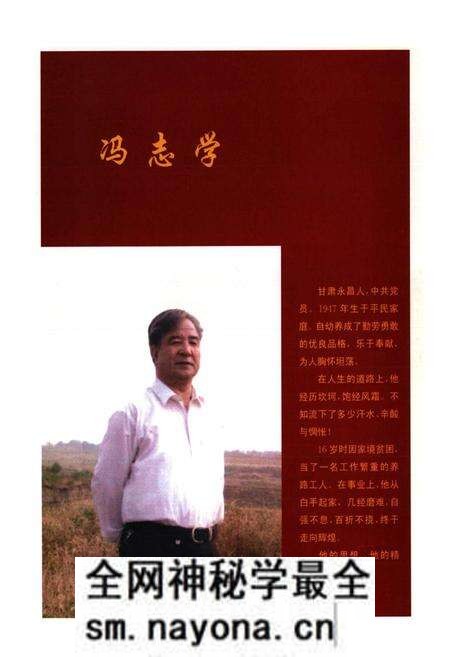 《中华民族脊梁当代人物志》.pdf电子版_其他志预览图4