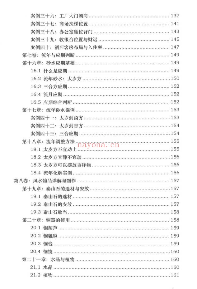 张秩也金锁玉关核心案例笔记珍藏版309页PDF