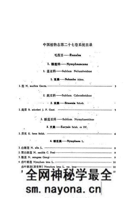 《中国植物志(第二十七卷)》.pdf电子版_其他志预览图5 《中国植物志(第二十七卷)》.pdf电子版_其他志预览图5