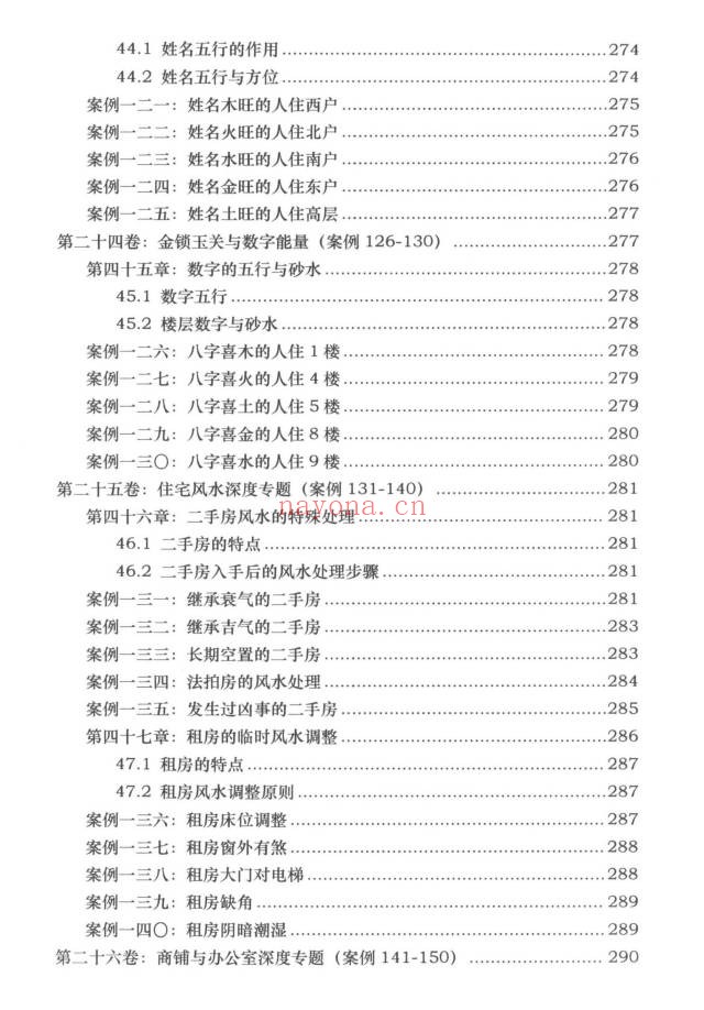 张秩也金锁玉关核心案例笔记珍藏版309页PDF
