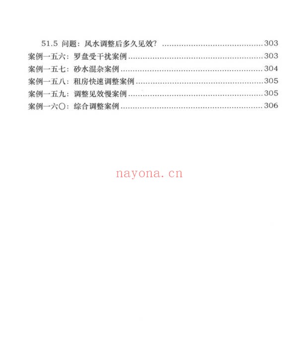 张秩也金锁玉关核心案例笔记珍藏版309页PDF
