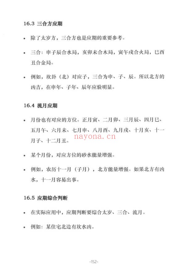 张秩也金锁玉关核心案例笔记珍藏版309页PDF